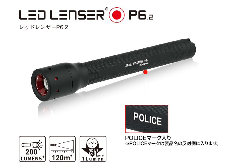 レッドレンザー P6