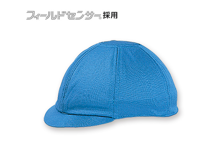 ヘルインナー （つば付・1枚入 ブルー）