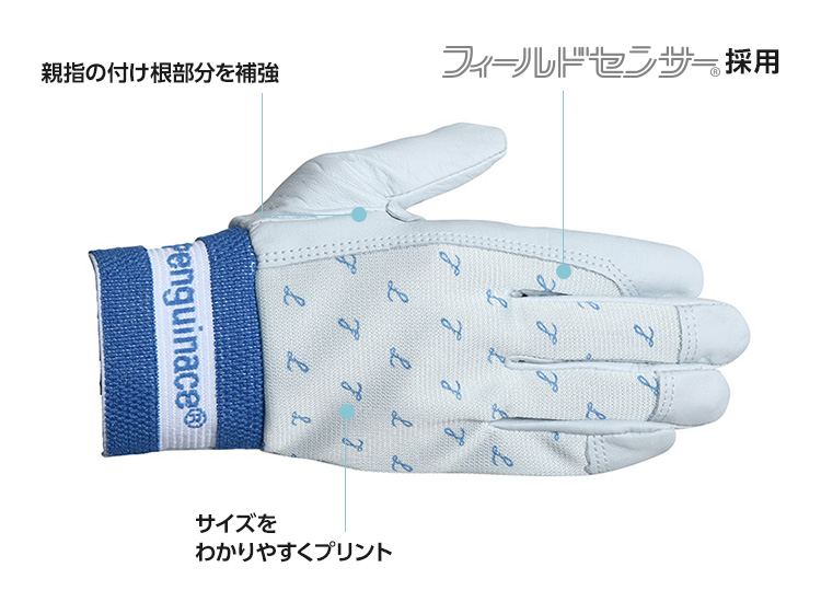 ペンギンエース国産クレスト甲メリ・サイズプリント（L）TH-544