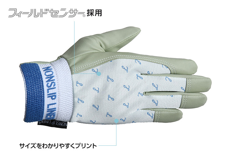 ノンスリップ甲メリ 白（L）PA-1453