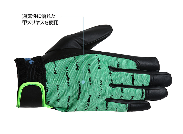 ノンスリップエレカー 黒